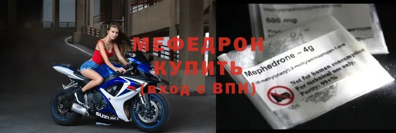 Мефедрон mephedrone  Ейск 